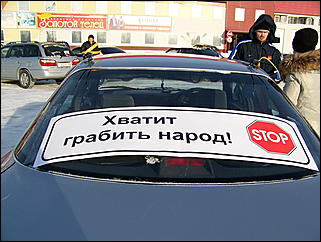 12 декабря 2009 г., Барнаул   Акция протеста автомобилистов