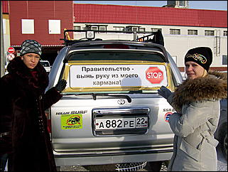 12 декабря 2009 г., Барнаул   Акция протеста автомобилистов