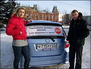 12 декабря 2009 г., Барнаул   Акция протеста автомобилистов