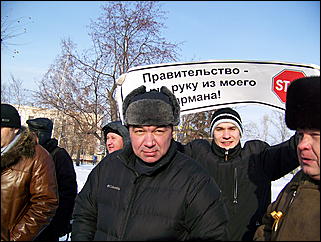 12 декабря 2009 г., Барнаул   Акция протеста автомобилистов