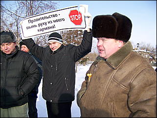 12 декабря 2009 г., Барнаул   Акция протеста автомобилистов