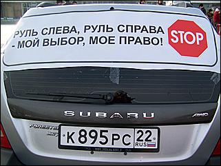 22 ноября 2008 г., Барнаул   Акция протеста автомобилистов 