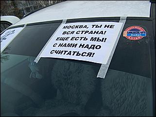 22 ноября 2008 г., Барнаул   Акция протеста автомобилистов 