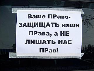 22 ноября 2008 г., Барнаул   Акция протеста автомобилистов 