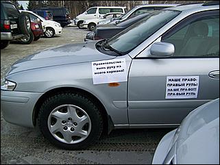 22 ноября 2008 г., Барнаул   Акция протеста автомобилистов 