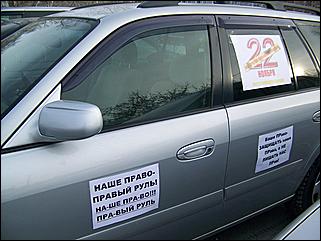 22 ноября 2008 г., Барнаул   Акция протеста автомобилистов 