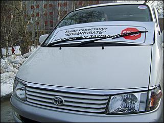 22 ноября 2008 г., Барнаул   Акция протеста автомобилистов 