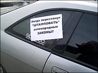 22 ноября 2008 г., Барнаул   Акция протеста автомобилистов 