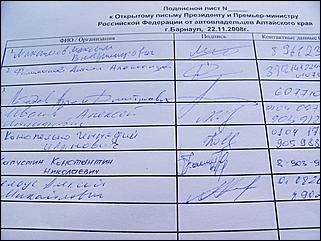 22 ноября 2008 г., Барнаул   Акция протеста автомобилистов 