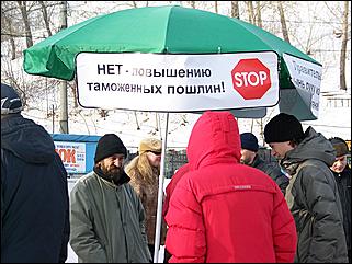 22 ноября 2008 г., Барнаул   Акция протеста автомобилистов 