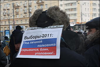 4 февраля 2012 г., Москва   Митинг "За честные выборы" на Болотной площади