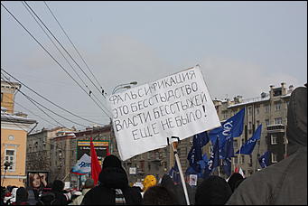 4 февраля 2012 г., Москва   Митинг "За честные выборы" на Болотной площади