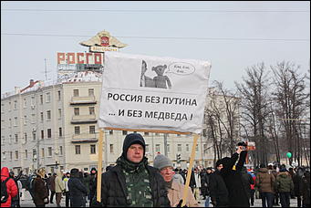 4 февраля 2012 г., Москва   Митинг "За честные выборы" на Болотной площади