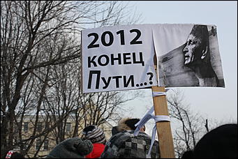 4 февраля 2012 г., Москва   Митинг "За честные выборы" на Болотной площади