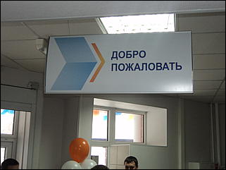 30 ноября 2012г.   Открытие дополнительного офиса БИНБАНКа на Ленина 