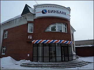 30 ноября 2012г.   Открытие дополнительного офиса БИНБАНКа на Ленина 