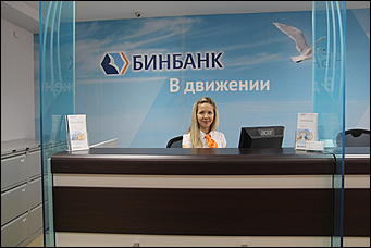 30 ноября 2012г.   Открытие дополнительного офиса БИНБАНКа на Ленина 