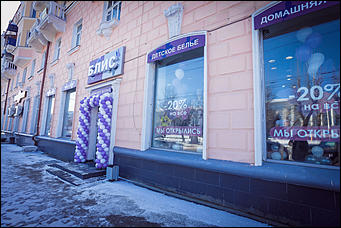  6 марта 2013г. Барнаул    Открытие нового магазина нижнего белья БЛИС на пр.Ленина, 63