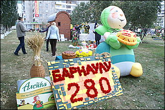 4 сентября 2010 г., Барнаул   Барнаулу 280: "Город мастеров" и выставка цветов