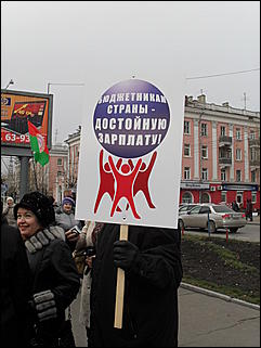 10 ноября 2010 г., Барнаул   пикет бюджетников в Барнауле