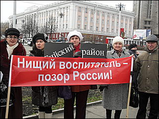 10 ноября 2010 г., Барнаул   пикет бюджетников в Барнауле