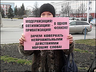 10 ноября 2010 г., Барнаул   пикет бюджетников в Барнауле