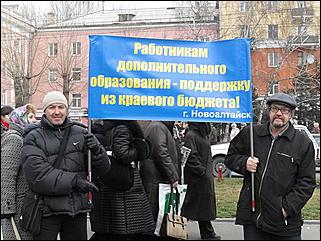 10 ноября 2010 г., Барнаул   пикет бюджетников в Барнауле