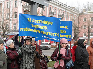 10 ноября 2010 г., Барнаул   пикет бюджетников в Барнауле
