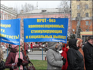 10 ноября 2010 г., Барнаул   пикет бюджетников в Барнауле