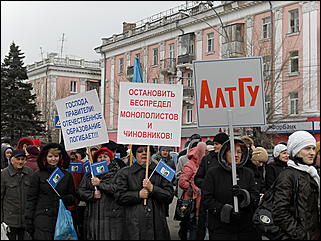 10 ноября 2010 г., Барнаул   пикет бюджетников в Барнауле