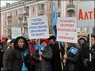 10 ноября 2010 г., Барнаул   пикет бюджетников в Барнауле