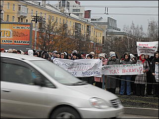 10 ноября 2010 г., Барнаул   пикет бюджетников в Барнауле