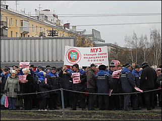 10 ноября 2010 г., Барнаул   пикет бюджетников в Барнауле