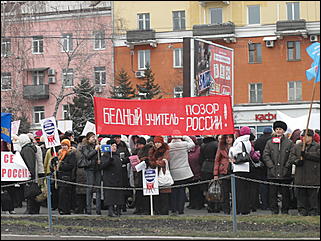 10 ноября 2010 г., Барнаул   пикет бюджетников в Барнауле