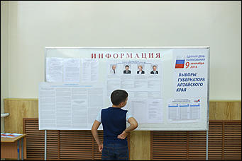 9 сентября 2018 г., Барнаул. Екатерина Смолихина   Единый день голосования и День города: фоторепортаж с 9 сентября в Барнауле