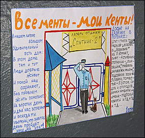 21 июня 2007 г., Барнаул   В детских загородных лагерях Барнаула начался летний сезон