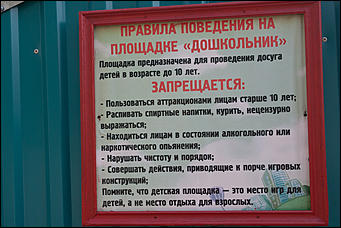 5 октябрь 2016 г., Барнаул © Амител Вячеслав Мельников   Сюрреализм и солдатская смекалка: когда за детскую площадку берется военный