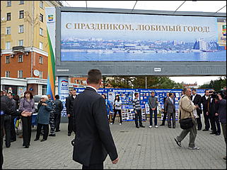 27 августа 2011 г., Барнаул   Барнаул празднует 281-ый день рождения