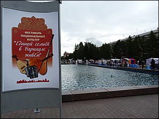 27 августа 2011 г., Барнаул   Барнаул празднует 281-ый день рождения