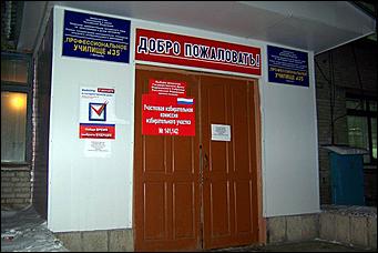 2 декабря 2007 г., Барнаул   Выборы депутатов Госдумы-2007 (вечер)
