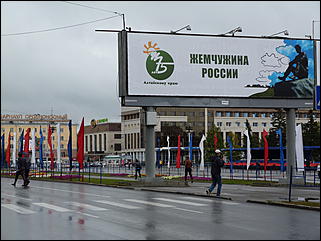 15 сентябрь 2012 г., Барнаул   Открытие "Города мастеров" в день рождения Барнаула