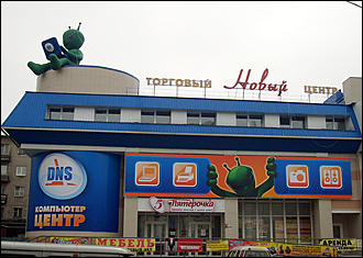 27 марта 2008 г., Барнаул   Необычная промоакция первого в Барнауле Компьютер-центра DNS