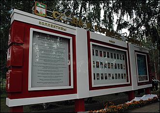 1 сентября 2006 г., Барнаул   Открытие Доски Почета «Слава и гордость Барнаула»