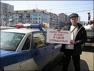 10 апреля 2010 г., Барнаул   "Операция дырка" активистов Drom.ru