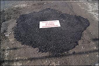 10 апреля 2010 г., Барнаул   "Операция дырка" активистов Drom.ru