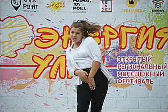 2 сентября 2017 г., Барнаул. Екатерина Смолихина "Энергия улиц" собрала сотни барнаульцев в парке Смертина