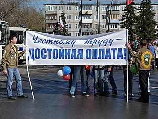 1 мая 2011 г., Барнаул   Барнаул отмечает Первомай