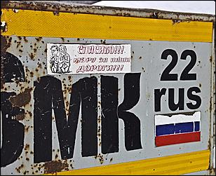 22 августа 2011 г., Барнаул   День российского флага