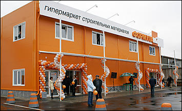 21 октября 2006 г., Барнаул   Открытие гипермаркета строительных материалов "Формула м2". Павловский тракт, 49/3