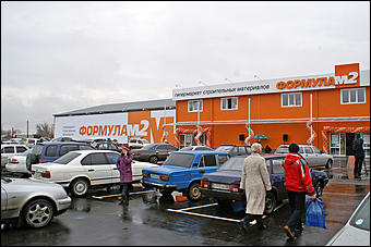 21 октября 2006 г., Барнаул   Открытие гипермаркета строительных материалов "Формула м2". Павловский тракт, 49/3